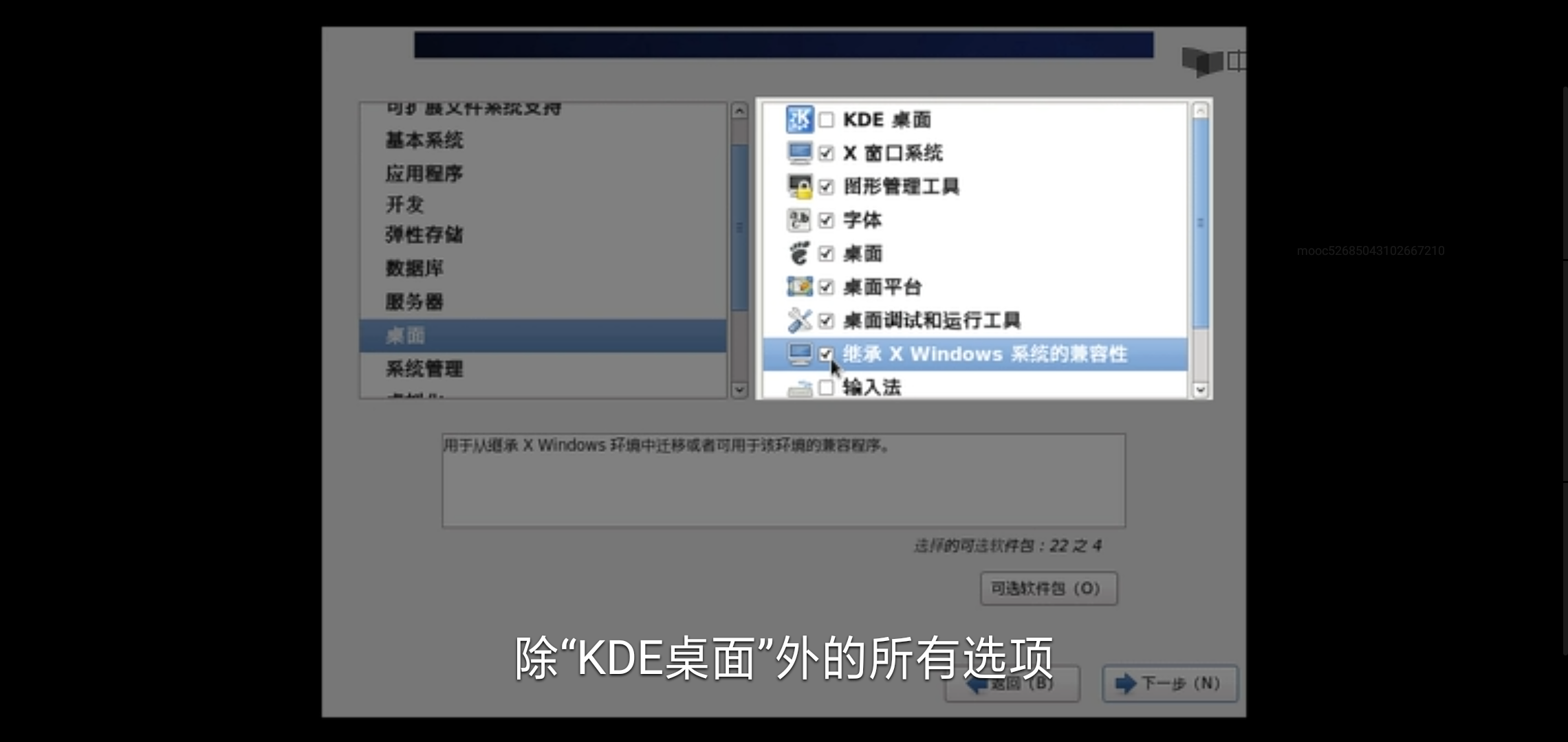 建立一台虚拟机并安装linux系统