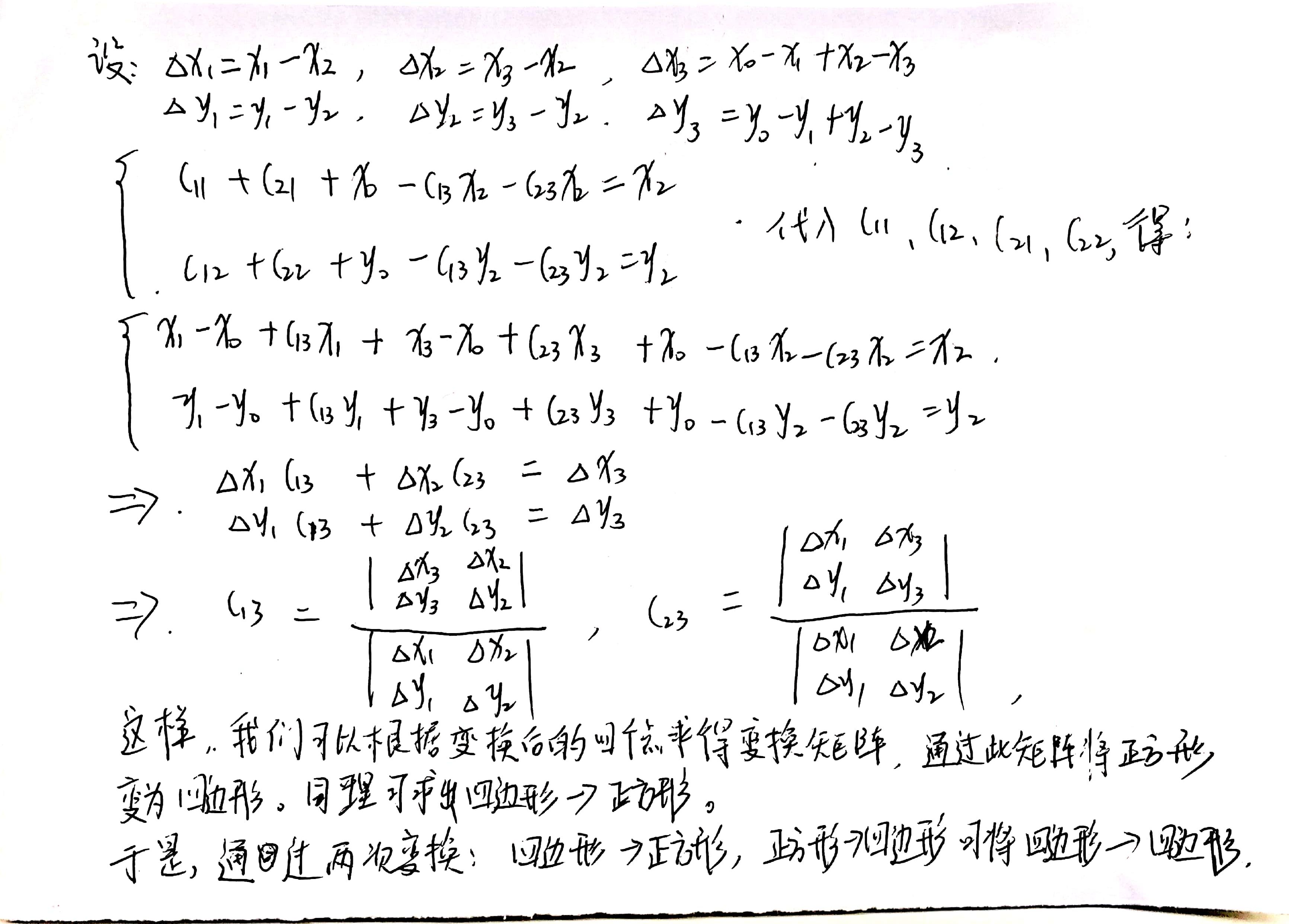 手推公式2