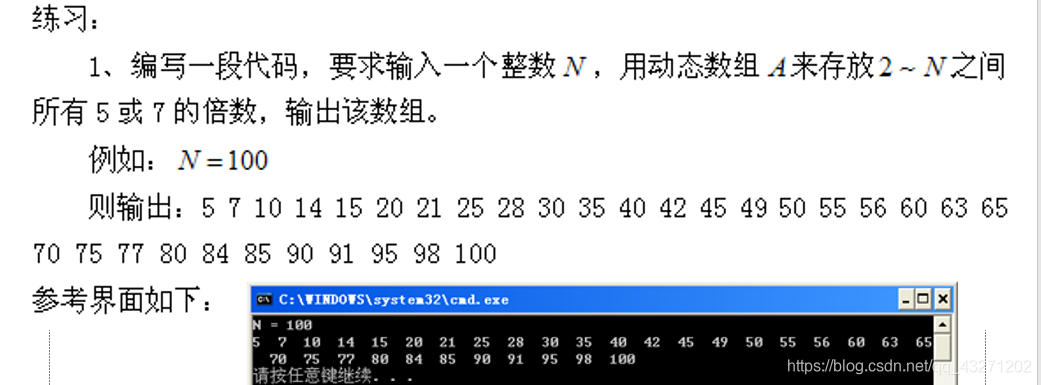 一道简单的动态数组题目