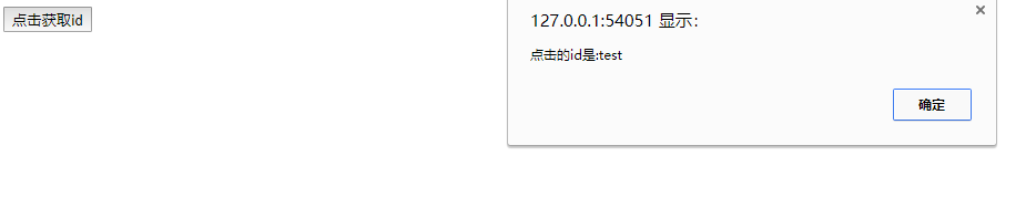 jQuery 获得点击事件的id_jquery on click 获得名称-CSDN博客
