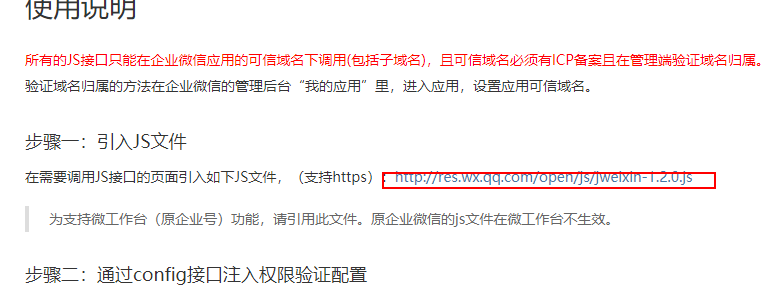 使用企业微信的js-sdk_贼猫子的博客-程序员宝宝- 程序员宝宝