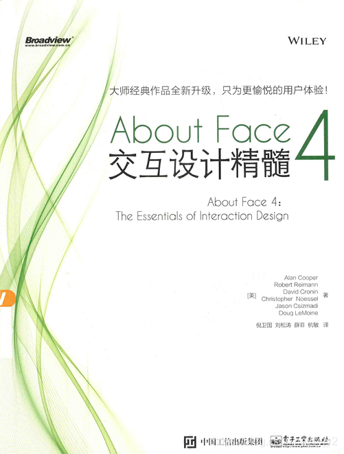 About Face 4  交互设计精髓