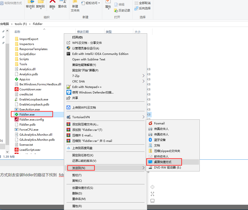 1 fiddler下载网址