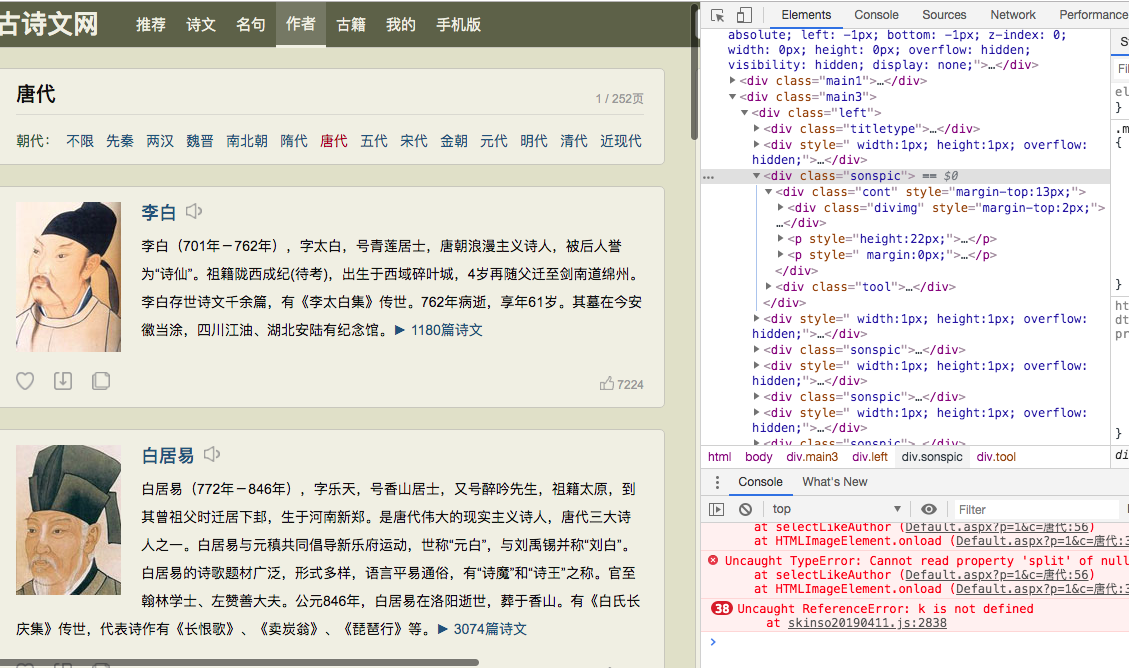 作者列表页面