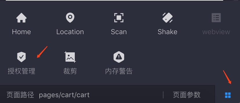 小程序