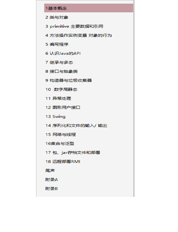 Head First Java(第2版)中文版.pdf免费资源下载链接，Head First Java第二版中文版.pdf_head ...