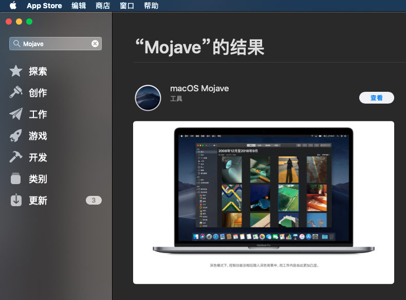 最新版黑苹果MacOS 10.14 Mojave安装教程