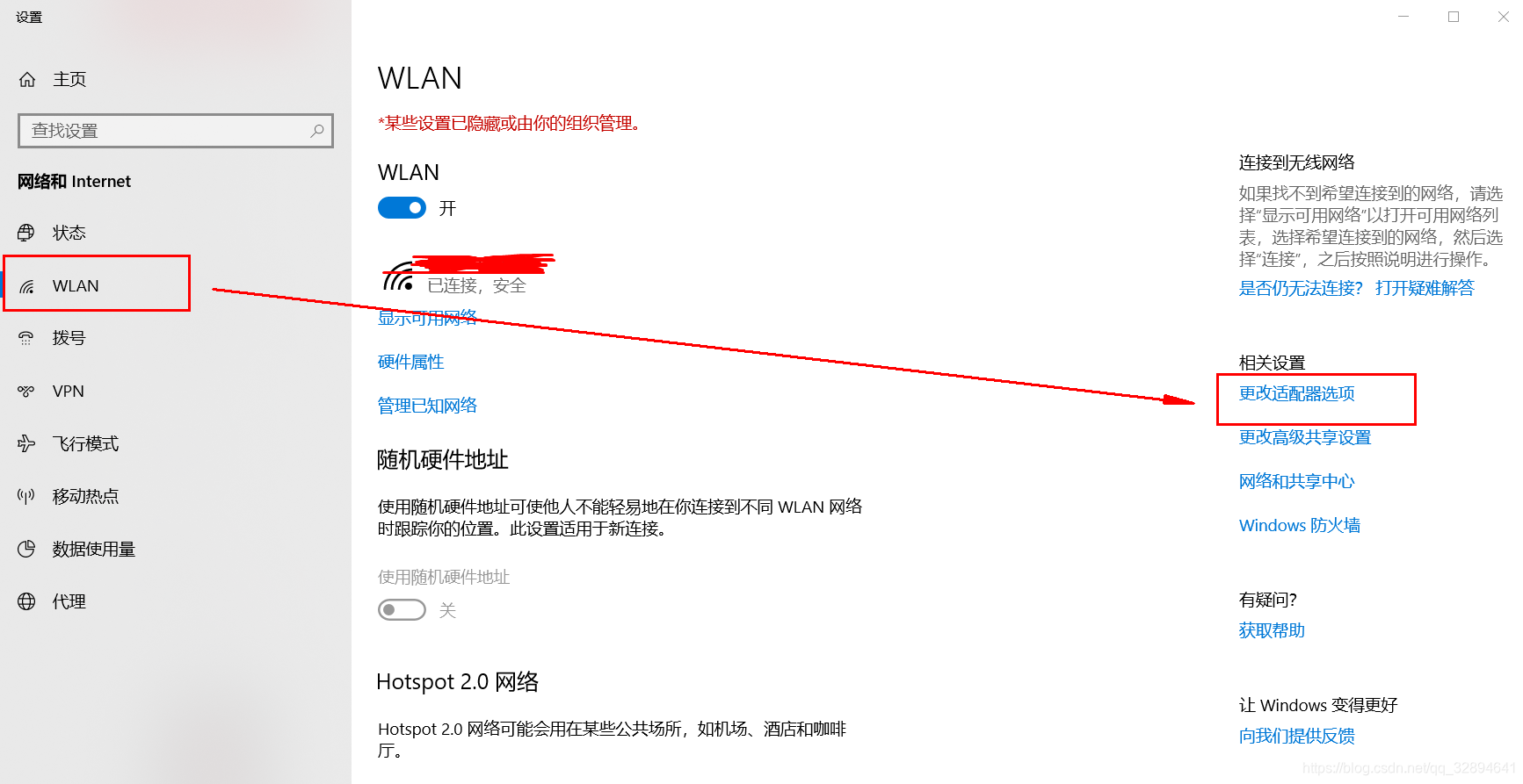 Win10手动修改mac地址 Qq 的博客 Csdn博客