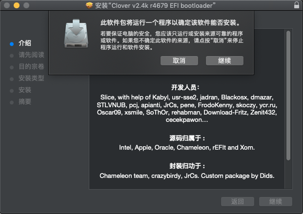 最新版黑苹果MacOS 10.14 Mojave安装教程