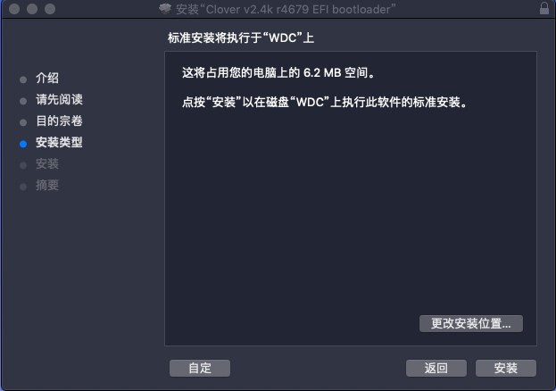 最新版黑苹果MacOS 10.14 Mojave安装教程