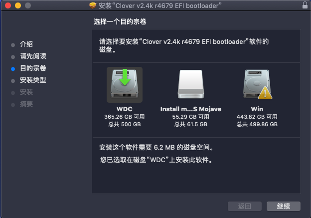 最新版黑苹果MacOS 10.14 Mojave安装教程