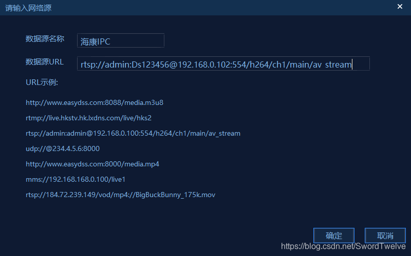 RTMPLive 请输入网络源