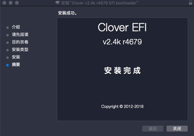 最新版黑苹果MacOS 10.14 Mojave安装教程