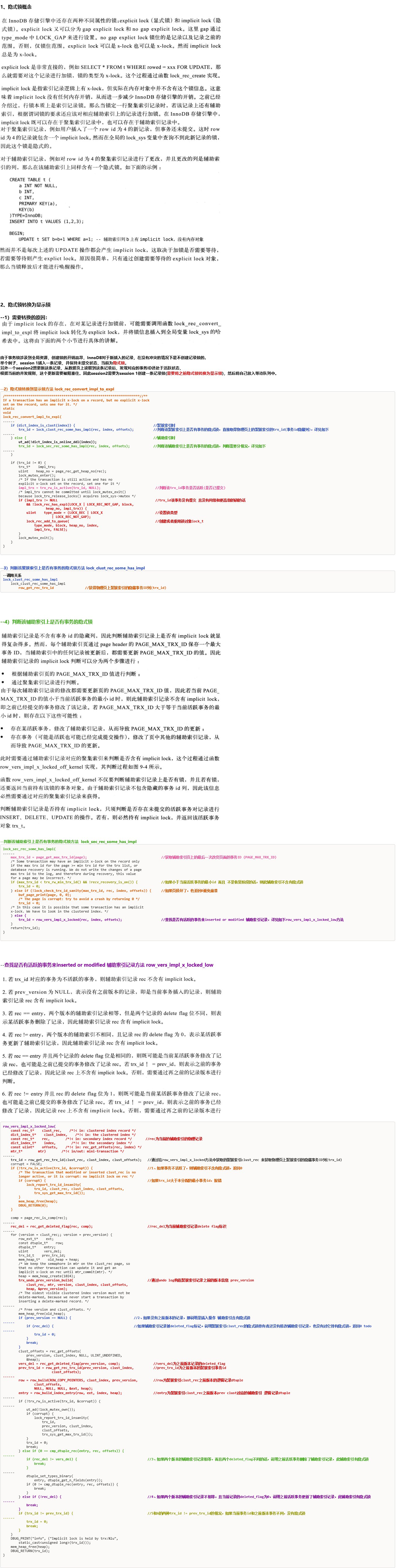 Mysql锁 Innodb隐式锁 翔之天空的专栏 程序员宅基地 Mysql 隐式锁 程序员宅基地