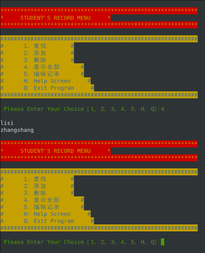 Shell学生成绩管理系统 Weixin 的博客 Csdn博客 Shell学生成绩管理系统