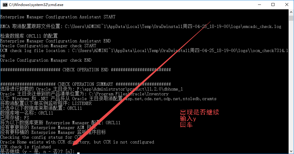 完全卸载oracle11g步骤_ni软件可以卸载吗[通俗易懂]