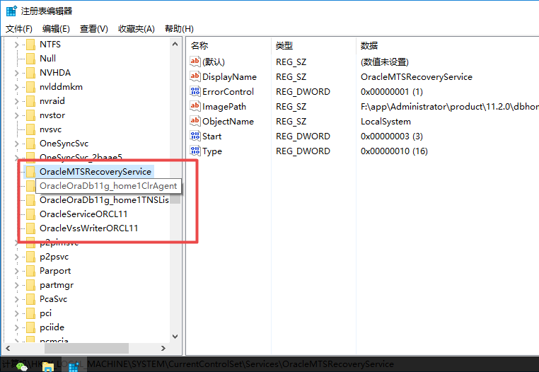 完全卸载oracle11g步骤_ni软件可以卸载吗[通俗易懂]