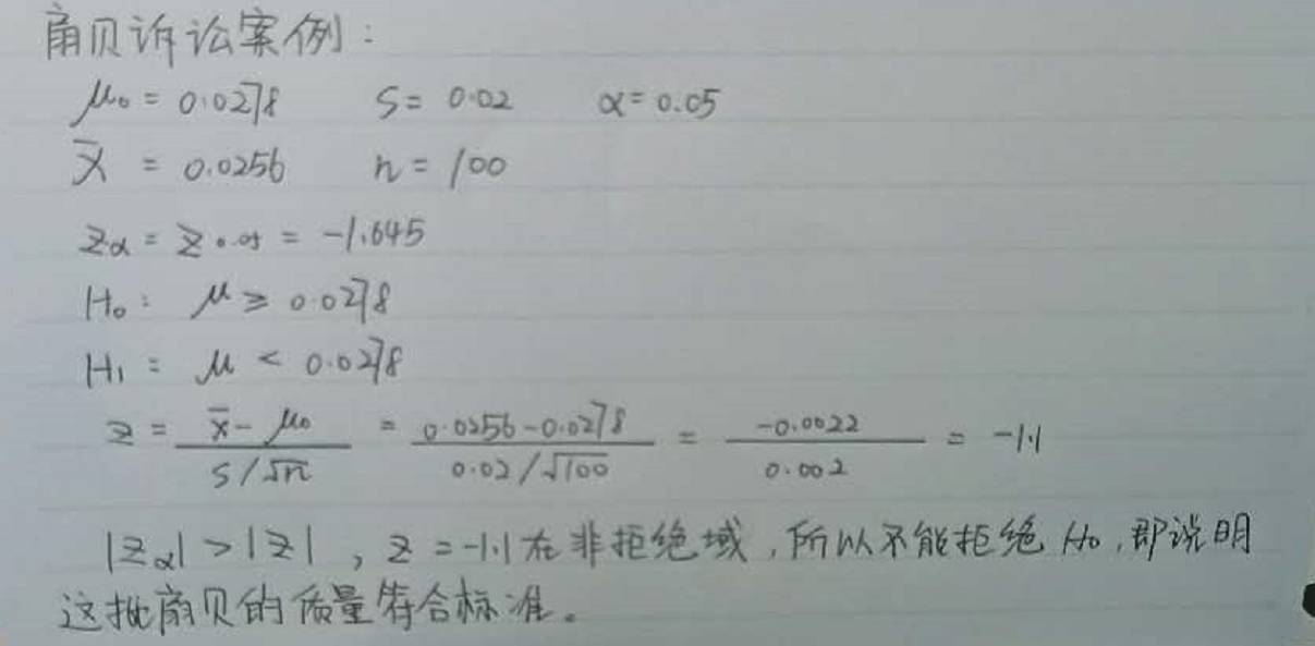 【概率论与数理统计】统计学假设检验的原假设H0、备择假设H1怎么确定？