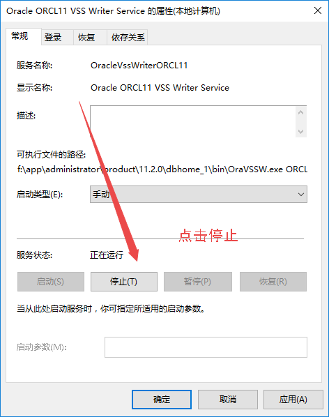 完全卸载oracle11g步骤_ni软件可以卸载吗[通俗易懂]