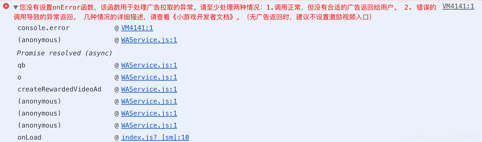 小程序激励视频报错:您没有设置onError函数,该函数用于处理广告拉取的异常。_您没有设置onerror函数,该函数用于处理广告拉取的异常 ...