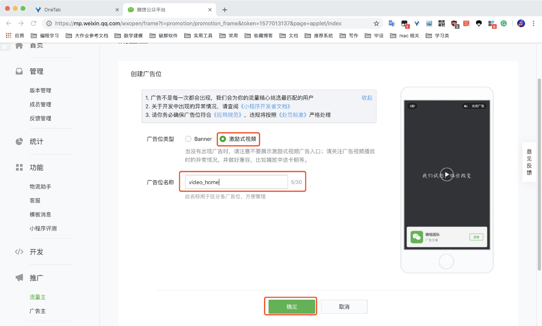 小程序