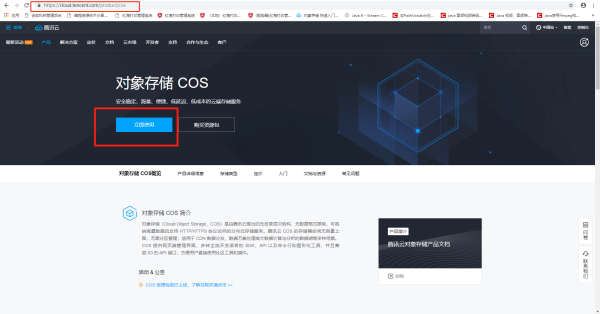 COS上传下载文件_从cos下载-CSDN博客