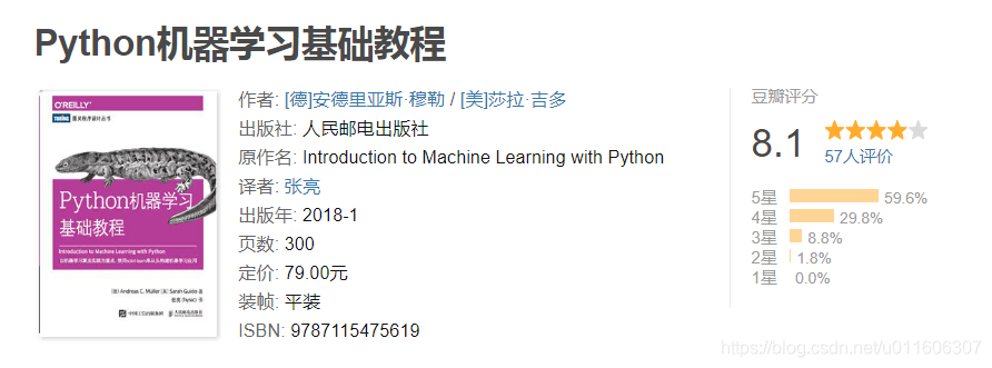 {% asset_img ml-1.png python机器学习基础教程 %}