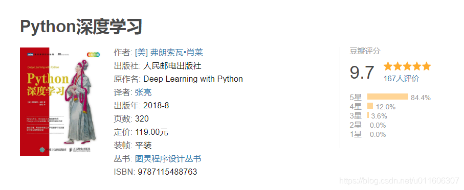 {% asset_img dl-3.png python深度学习 %}