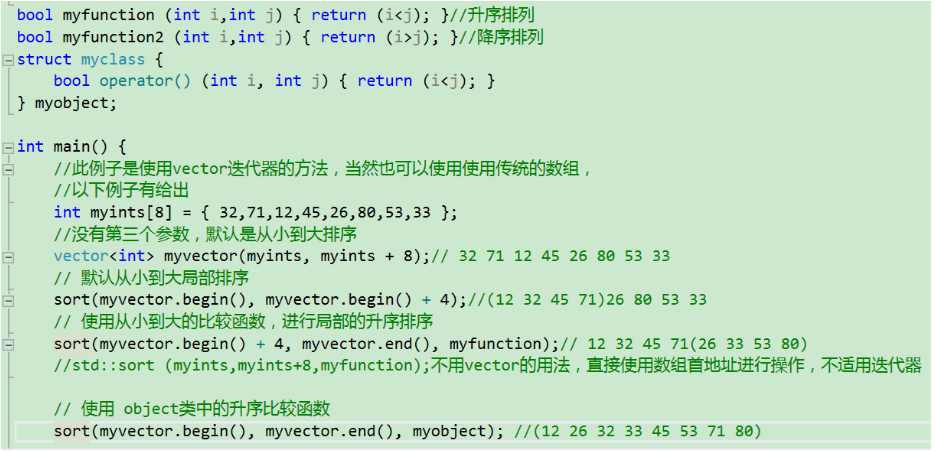 C++标准库中的sort函数_c++ std中没有sort 函数-CSDN博客