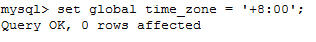 临时修改MySQL时区为东八区