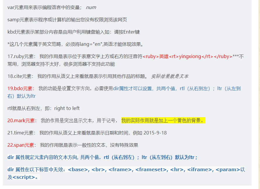 08 Mdn前端基础学习 一 Html入门 信件作业 转载的总结 Paidaxing Dashu的博客 程序员资料 程序员资料
