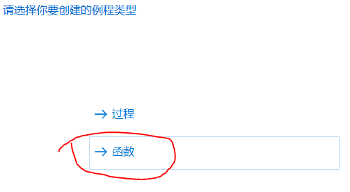 选择类型是函数