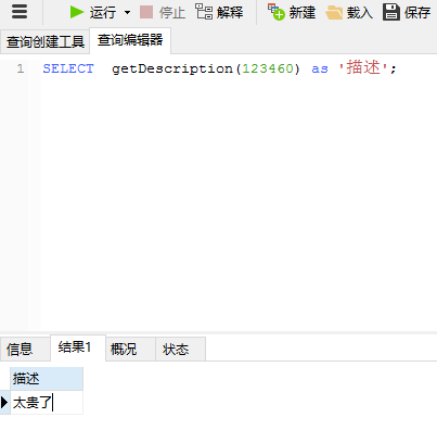 MySQL—自定义函数