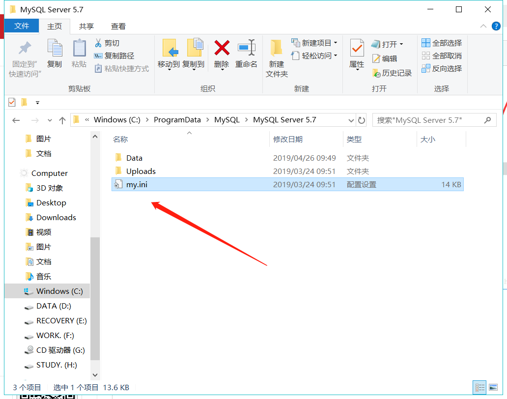 安装mysql后在安装目录下只有my-default.ini没有my.ini文件 解决-The MySQL server is running with the --secure-file-priv