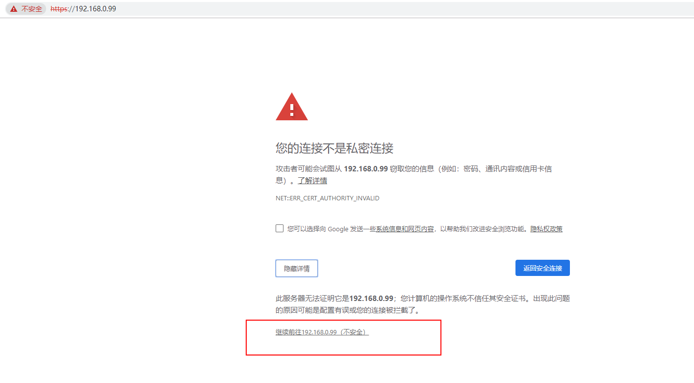 https--此网站无法提供安全连接