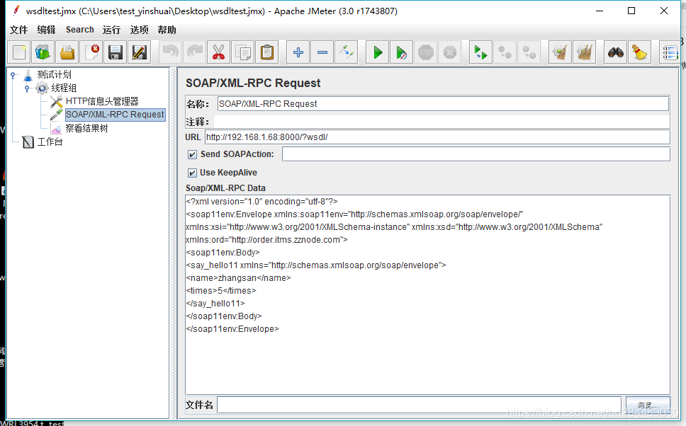 python3 + spyn的 webservice ,分别使用python + suds-jurko 和 jmeter 接口调用_from ...