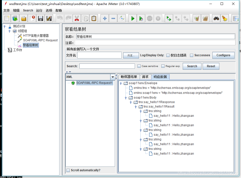 python3 + spyn的 webservice ,分别使用python + suds-jurko 和 jmeter 接口调用_from ...