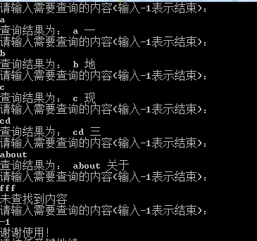 C语言  实现一个简单的电子词典