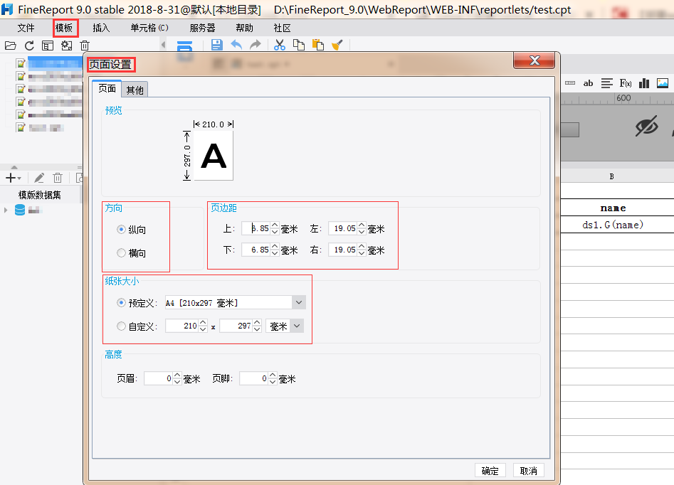 FineReport 数据集sql 如果为空显示全部_Ai卿的博客-CSDN博客_finereport sql是全数据量