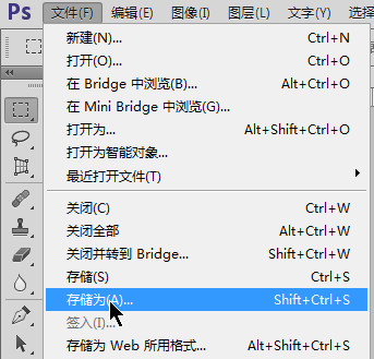图11 保存图片操作