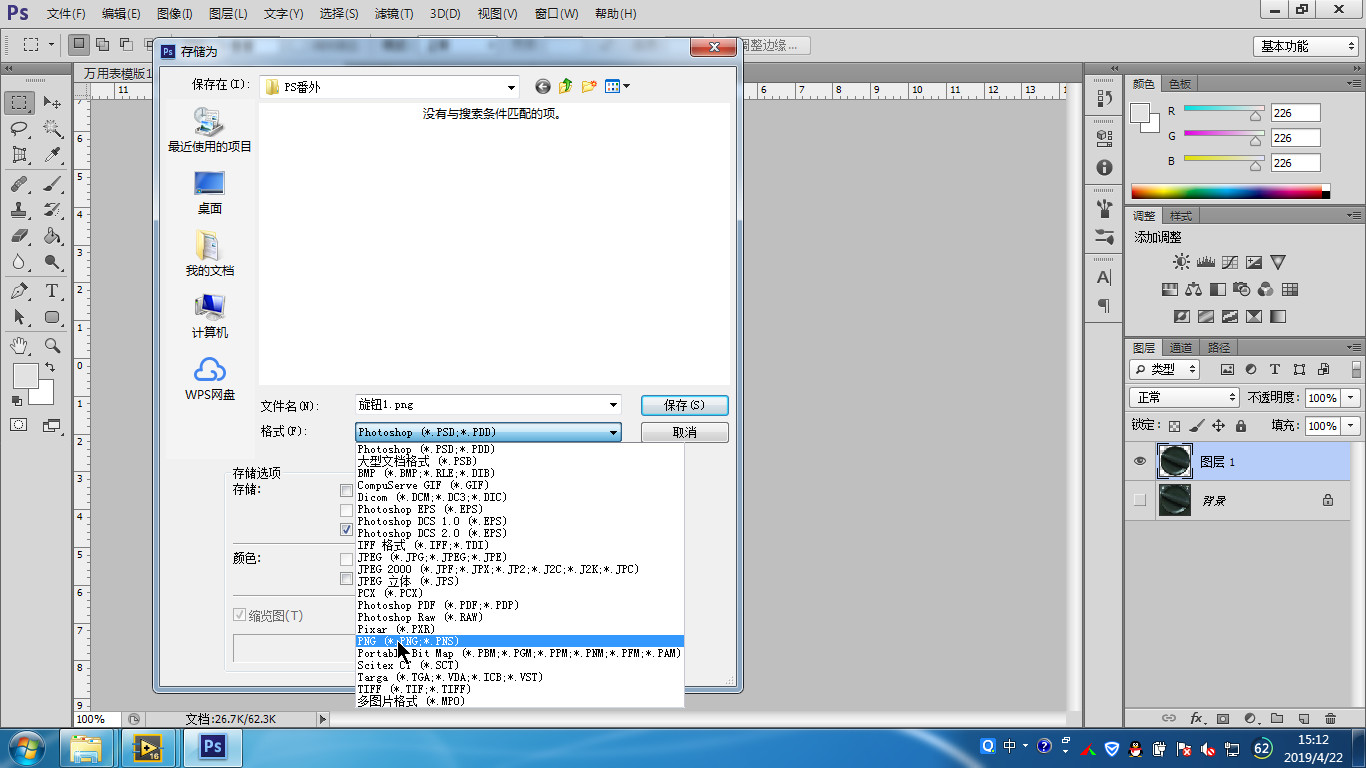 图12 存储格式选择