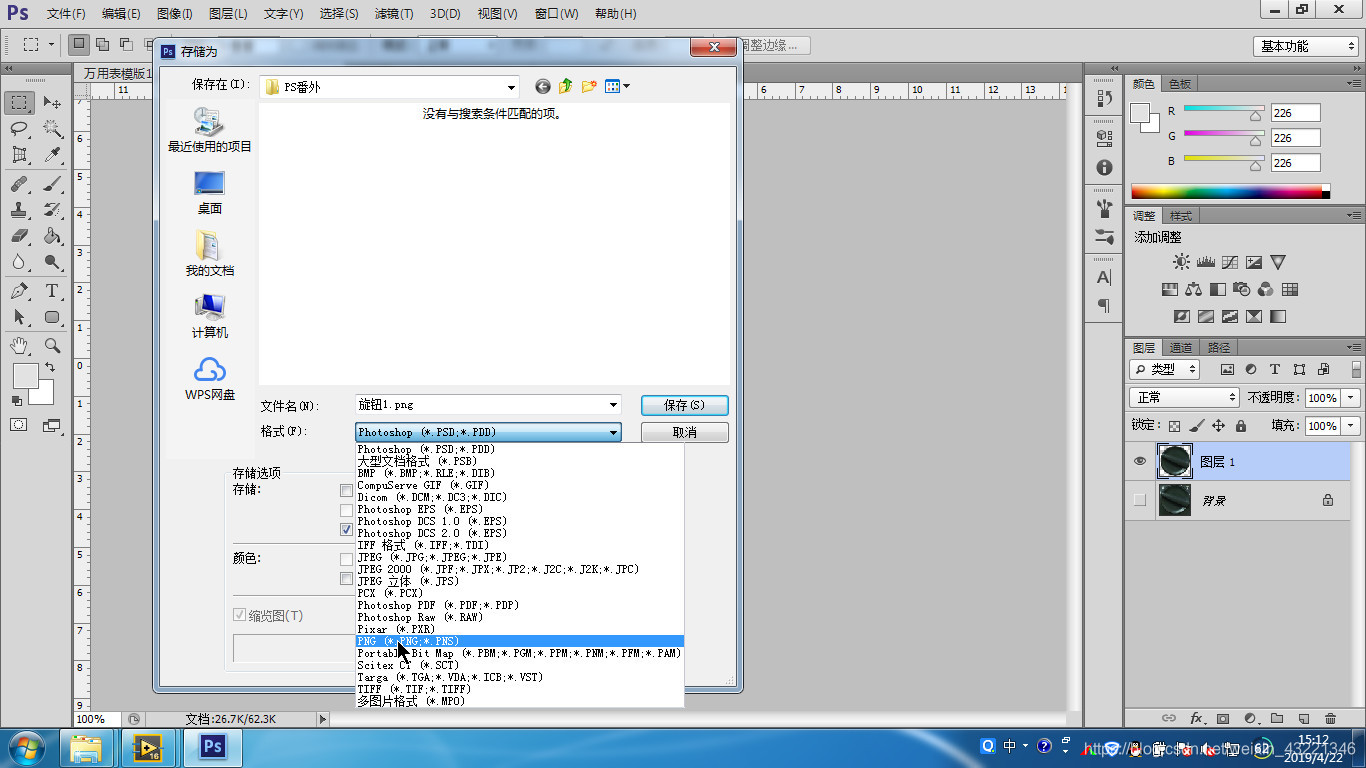 图12 存储格式选择