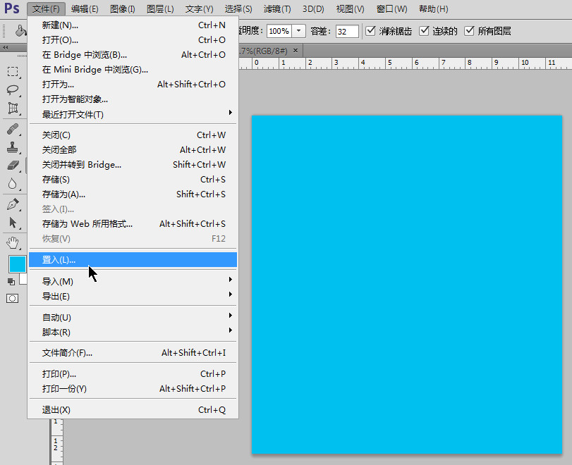 图15 图片置入操作