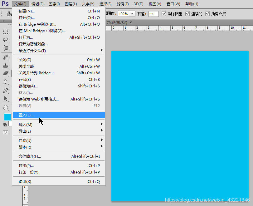 图15 图片置入操作