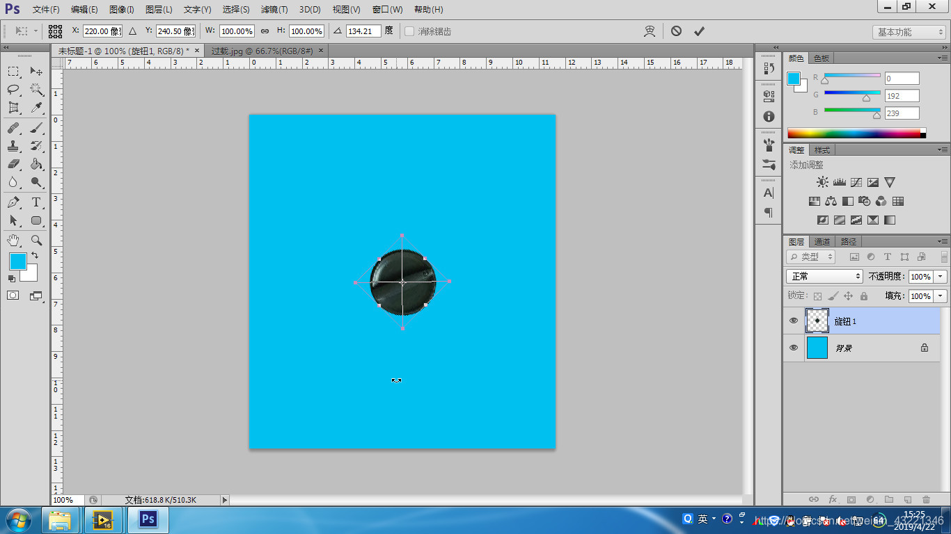 图17 图片置入效果