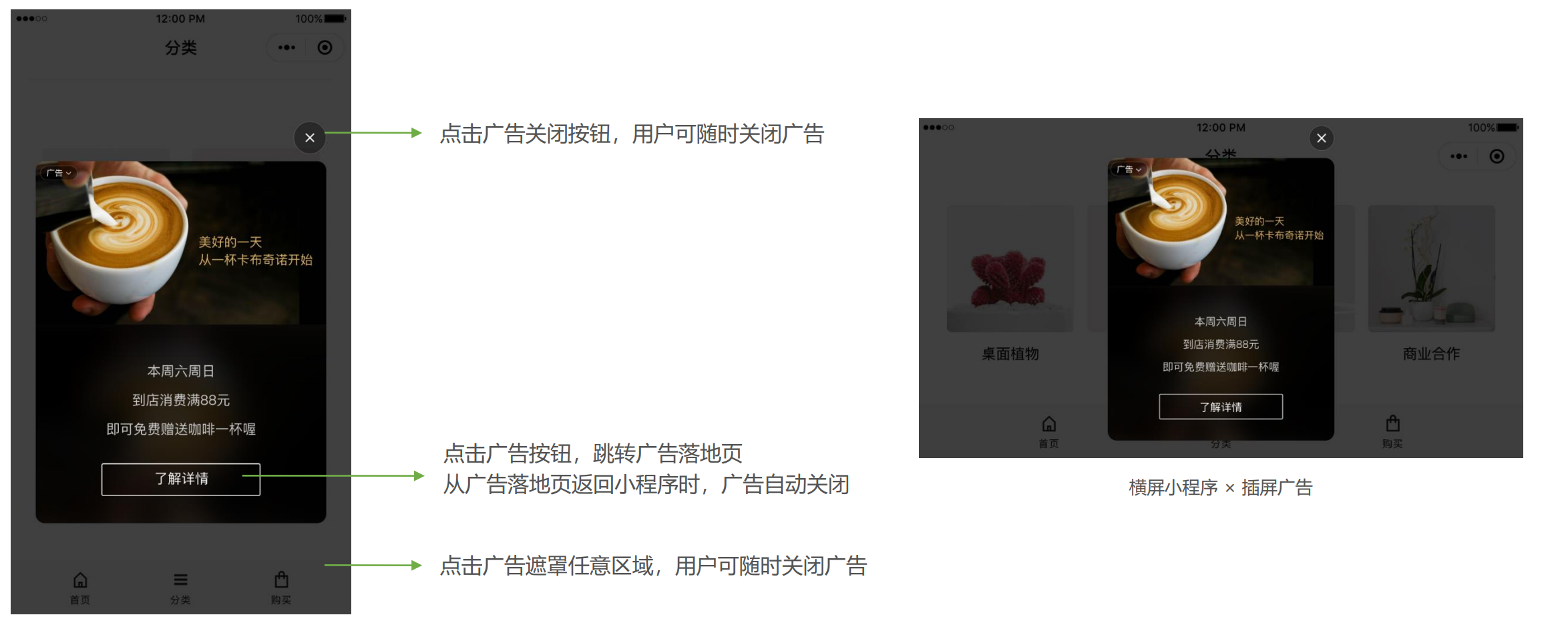 小程序