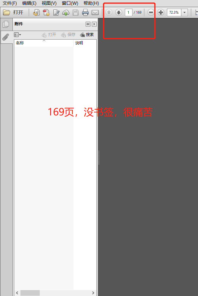 从word生成有 导航窗格 的pdf 举例说明 Ym Shuangluoye的博客 Csdn博客