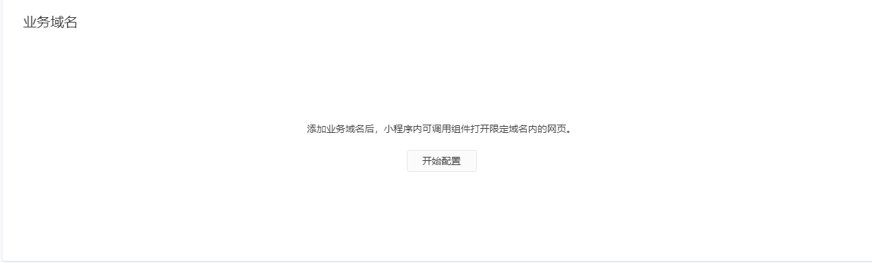 小程序