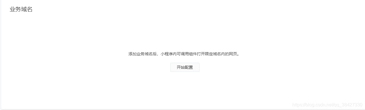小程序