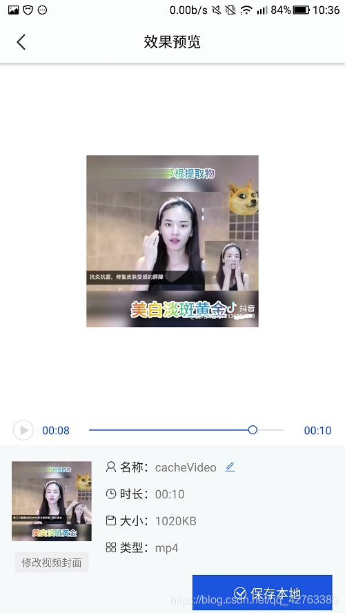 怎么发视频到抖音里面去 watermark,type_ZmFuZ3poZW5naGVpdGk,shadow_10,text_aHR0cHM6Ly9ibG9nLmNzZG4ubmV0L3FxXzQyNzYzMzg5,size_16,color_FFFFFF,t_70